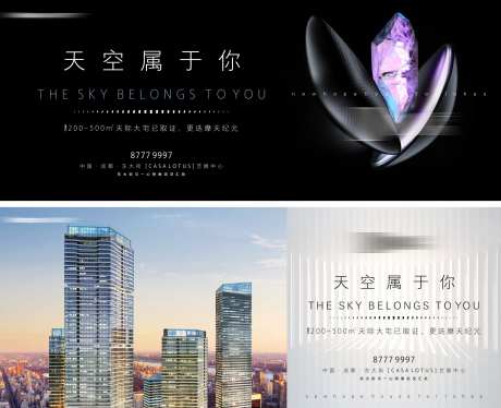 高端豪宅户外展板-采灵感-https://www.cailinggan.com/