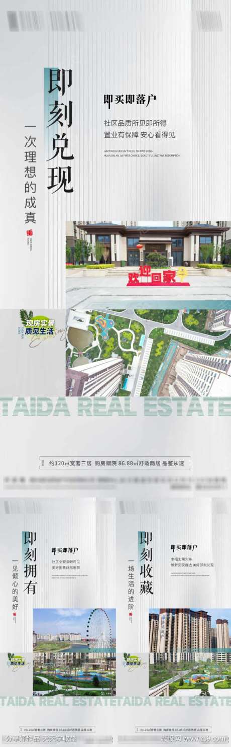 实景现房即买即住-采灵感-https://www.cailinggan.com/
