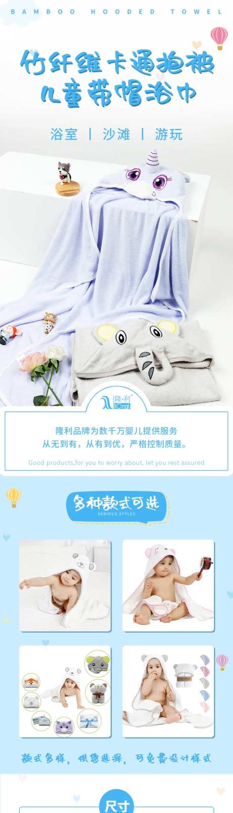 儿童毛巾详情页-采灵感-https://www.cailinggan.com/