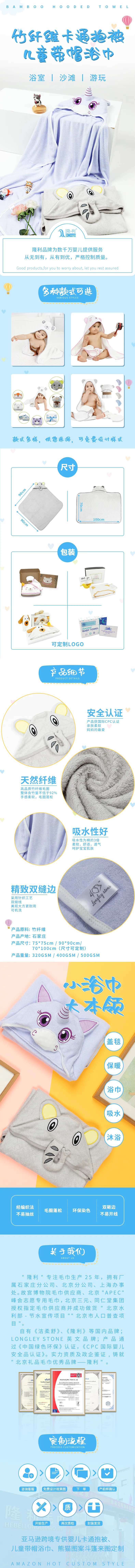 儿童毛巾详情页-采灵感-cailinggan.com