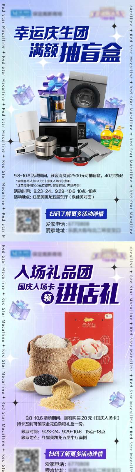 大促活动利益点海报-采灵感-https://www.cailinggan.com/