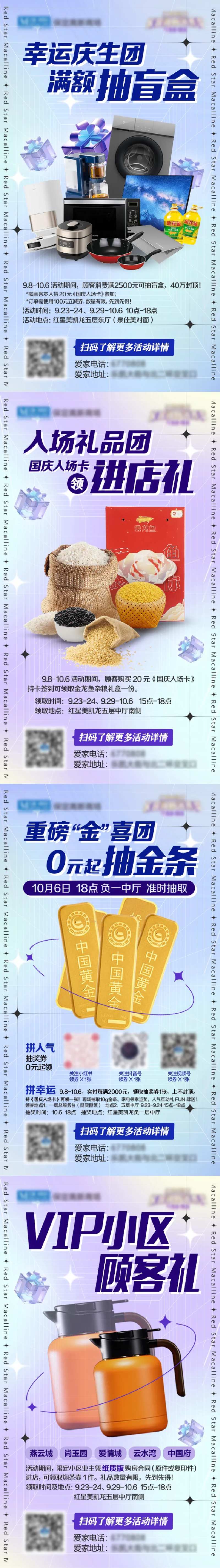 大促活动利益点海报-采灵感-cailinggan.com