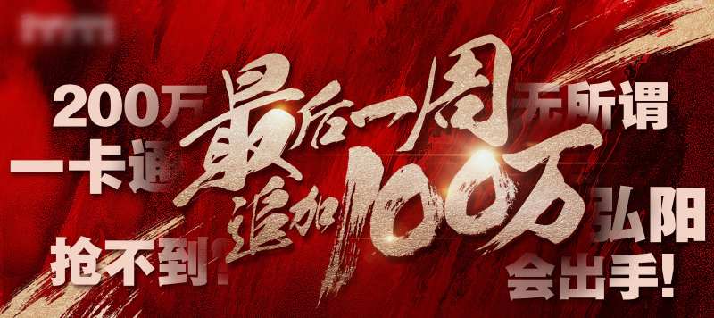 红色书法气势宣传背景板-采灵感-cailinggan.com