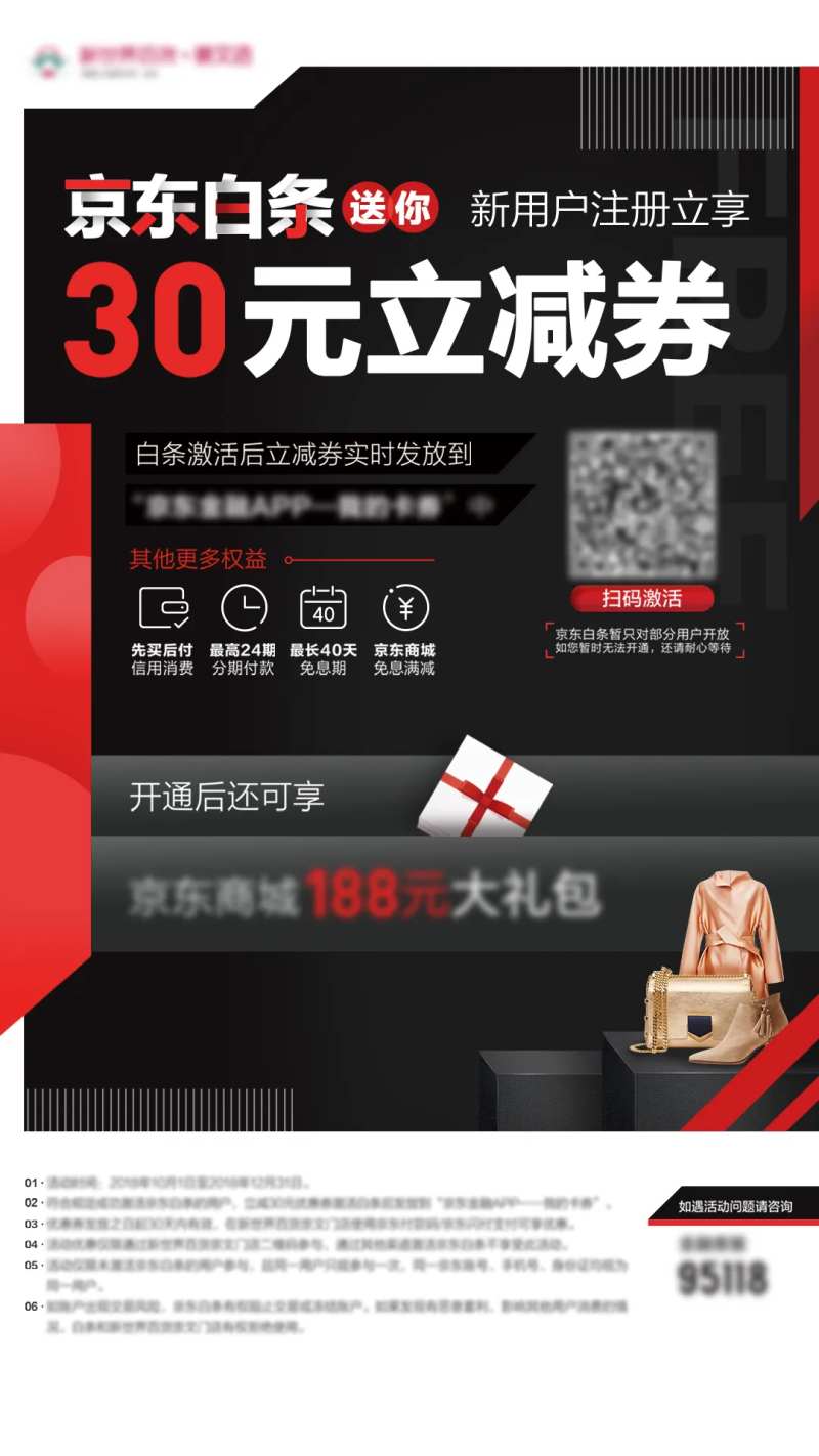 免检礼包海报                                                                                                                                                                                                  -采灵感-cailinggan.com