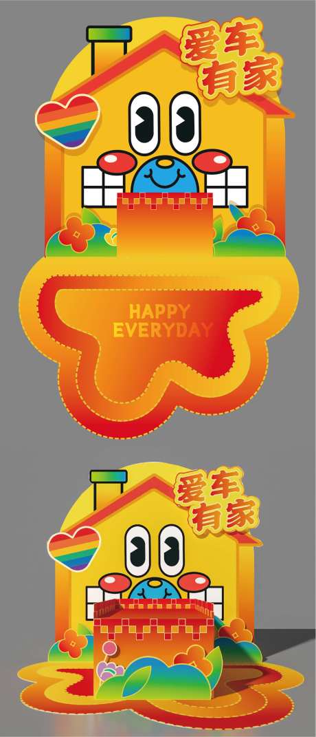 爱车有位活动背景板-采灵感-https://www.cailinggan.com/