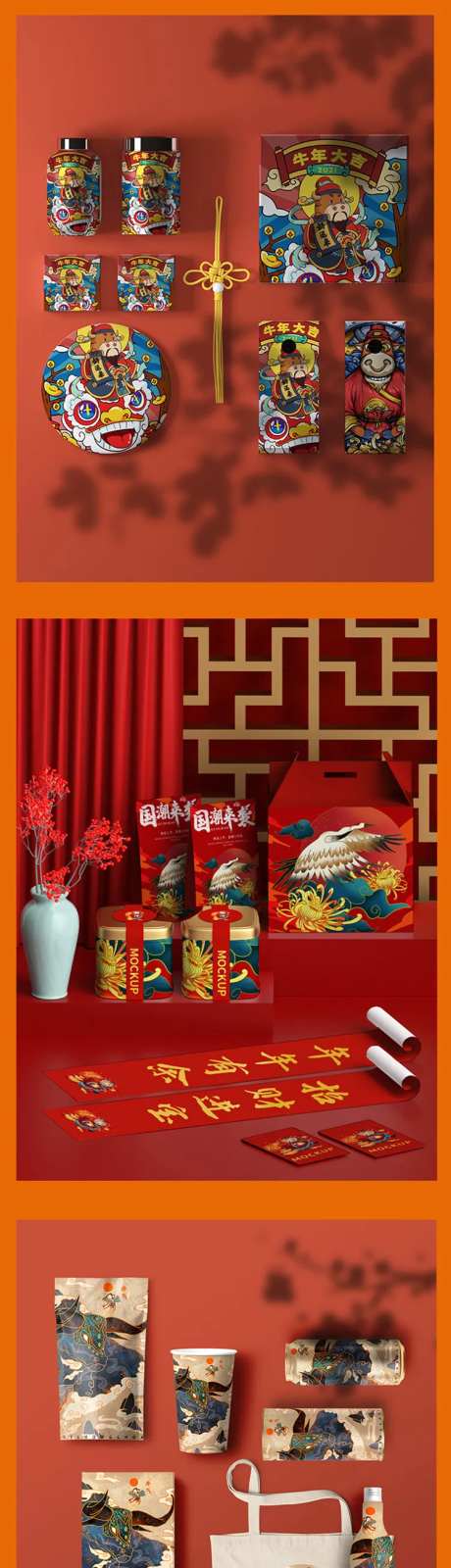 中国风国潮文创礼品盒包装VI展示样机-采灵感-https://www.cailinggan.com/