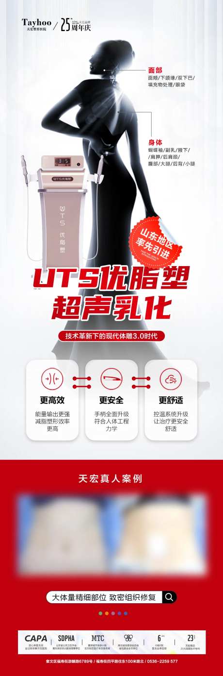 优脂塑案例海报-采灵感-https://www.cailinggan.com/