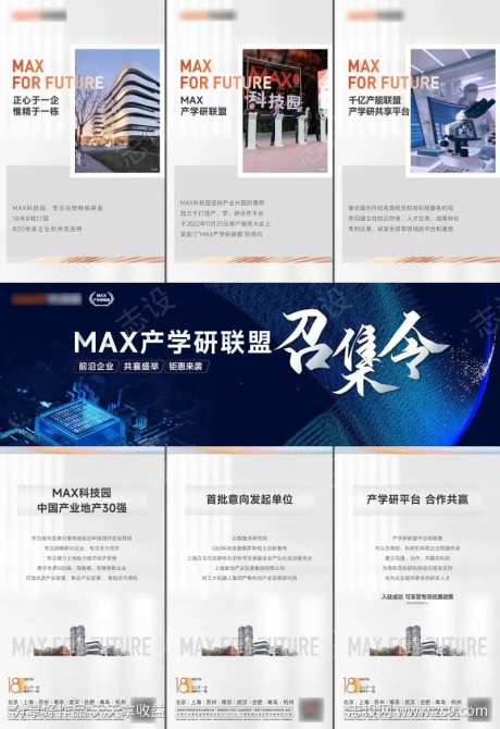 地产活动三宫格-采灵感-cailinggan.com