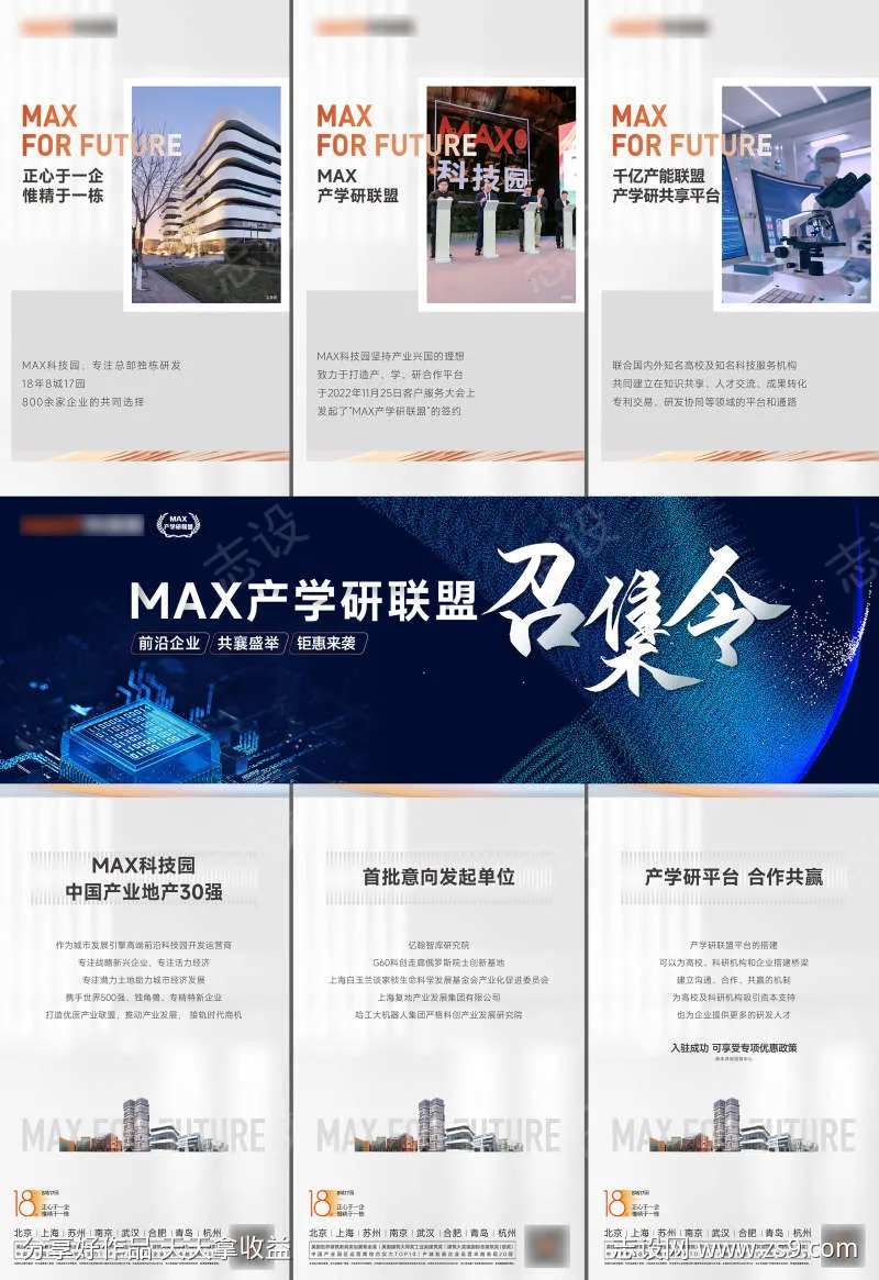地产活动三宫格-采灵感-cailinggan.com