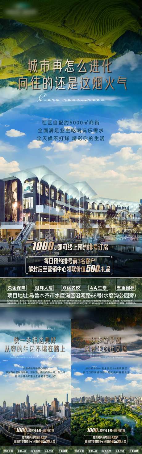 地产价值点系列系列-采灵感-https://www.cailinggan.com/