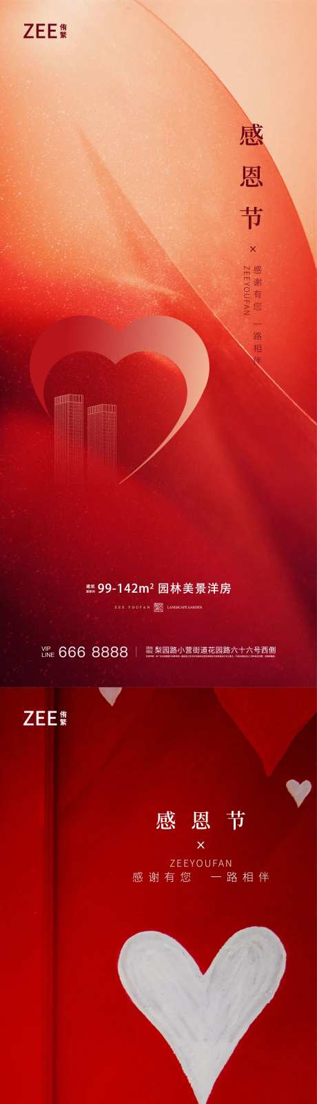 感恩节海报                                                                                                                                                                                                   -采灵感-cailinggan.com