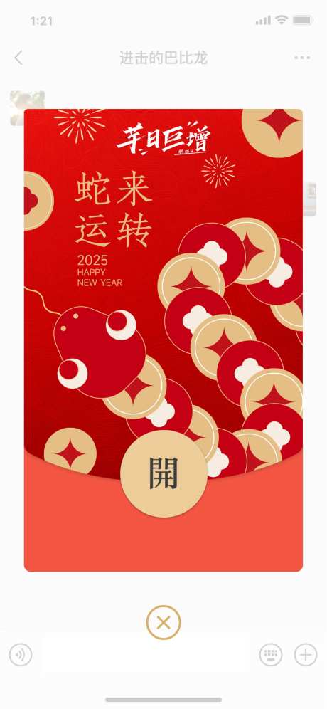 2025蛇年创意红包封面-采灵感-https://www.cailinggan.com/