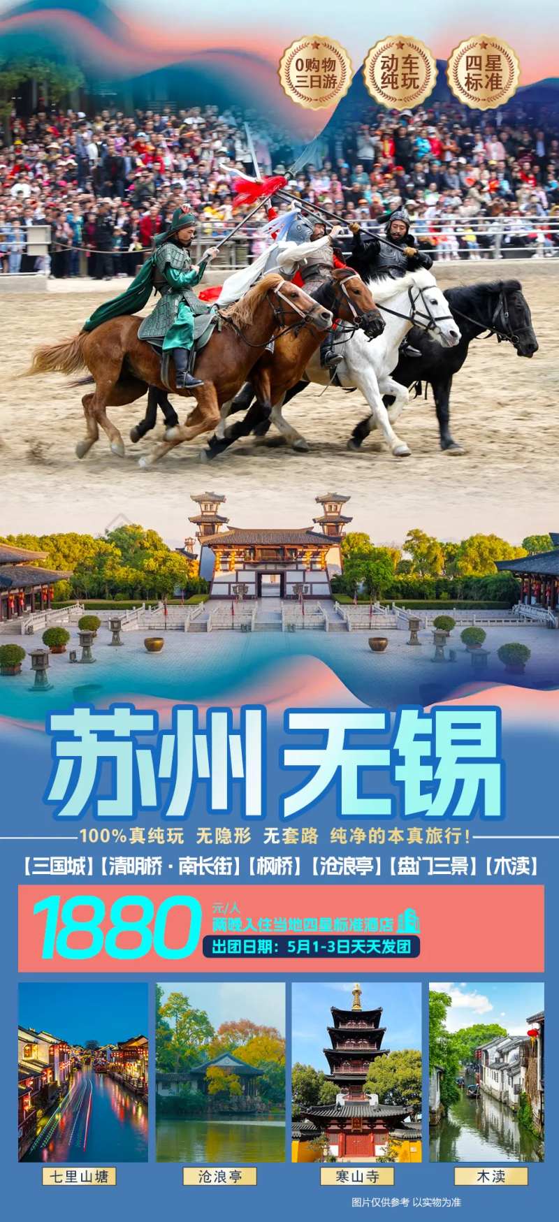 江苏苏州无锡 -采灵感-cailinggan.com