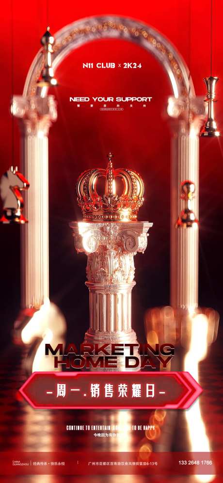 日常邀约销售主场日-采灵感-https://www.cailinggan.com/