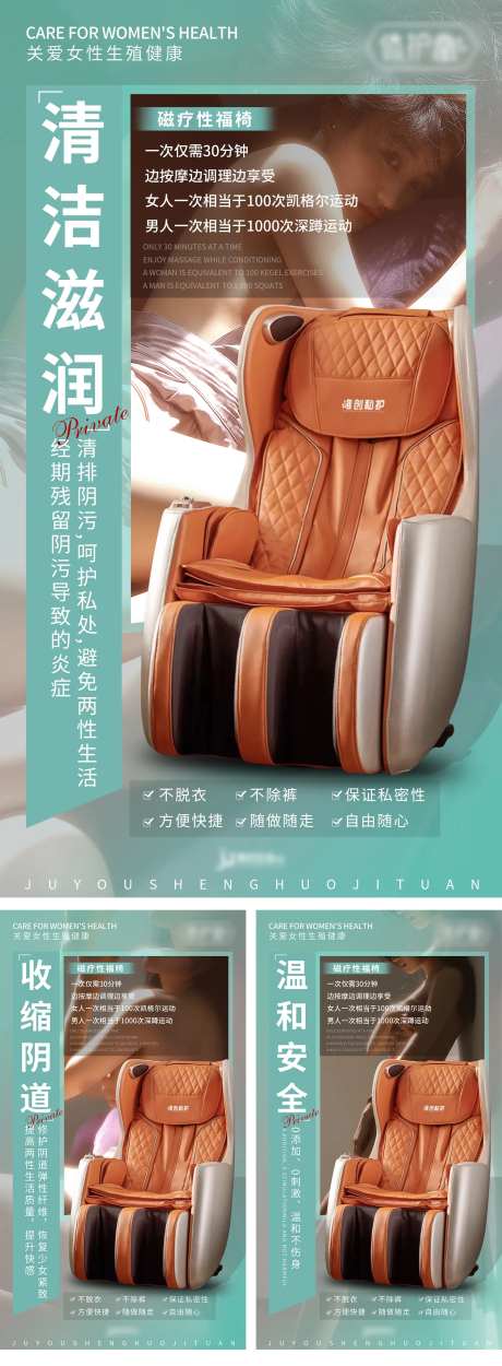 女性私密产品宣传海报-采灵感-https://www.cailinggan.com/