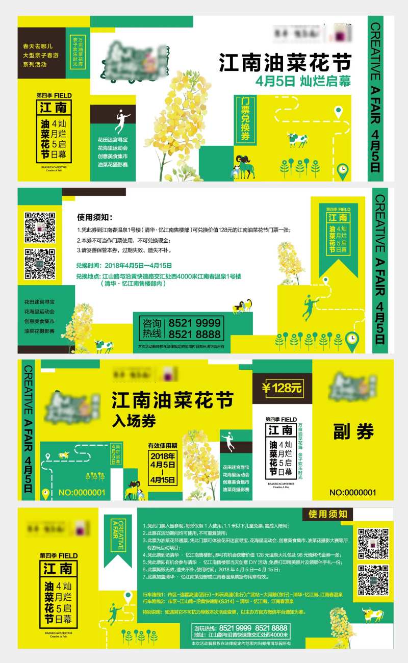 暖场活动亲子DIY油菜花户外嘉年华-采灵感-cailinggan.com