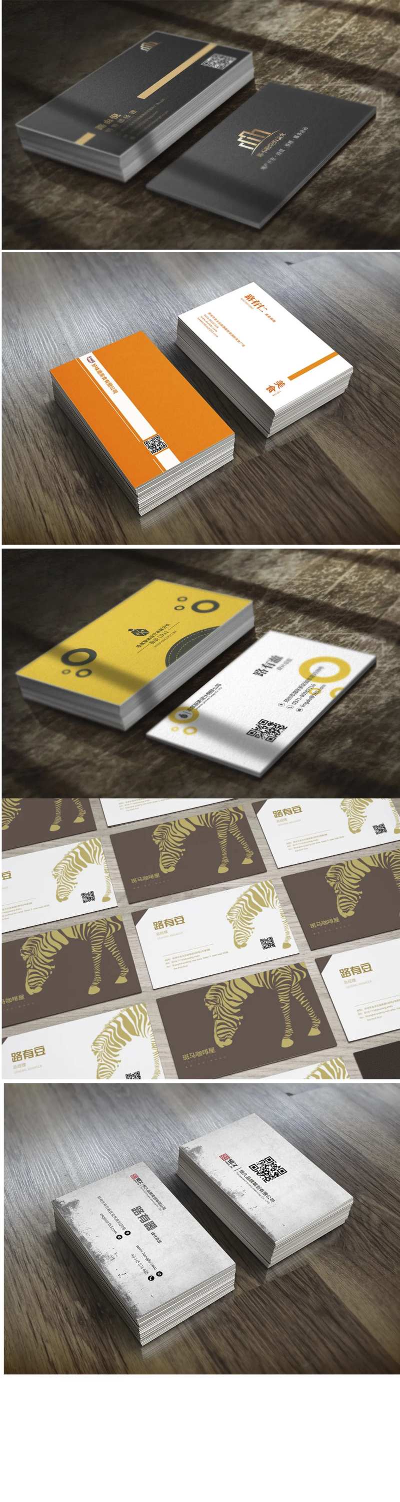 创意名片-采灵感-cailinggan.com