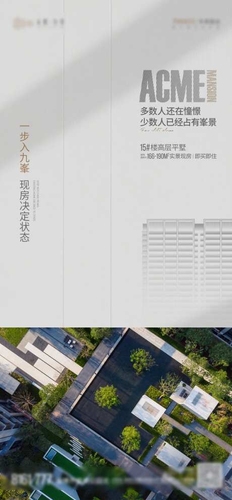 现房园林价值点海报-采灵感-https://www.cailinggan.com/