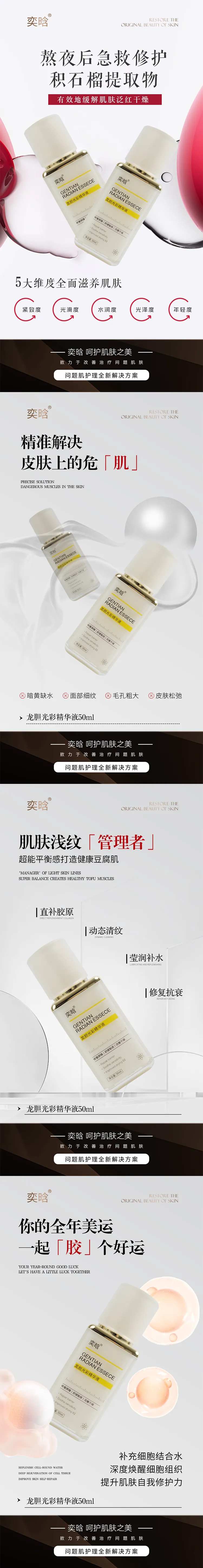 护肤品海报成分美业产品海报质地简约-采灵感-cailinggan.com
