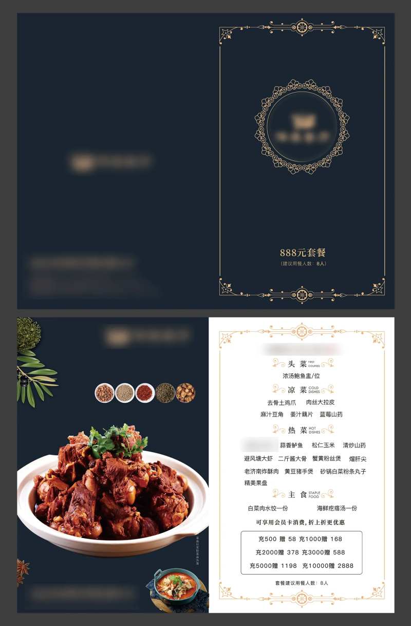 餐厅点菜菜单二折页-采灵感-cailinggan.com