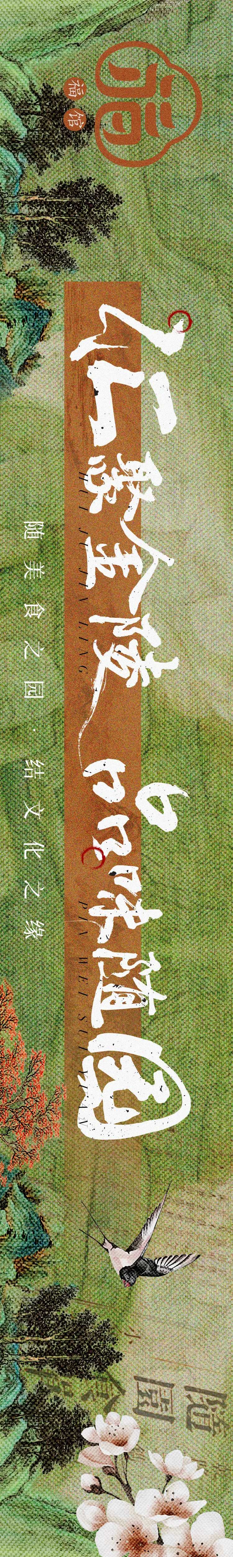 中式国画意境长图-采灵感-cailinggan.com