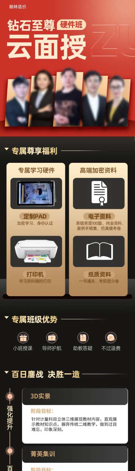 造价师钻石至尊云面授班级-采灵感-https://www.cailinggan.com/
