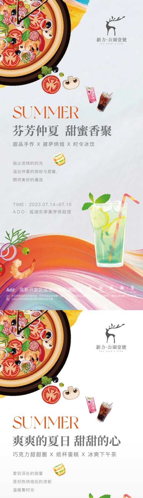 披萨美食海报-采灵感-https://www.cailinggan.com/