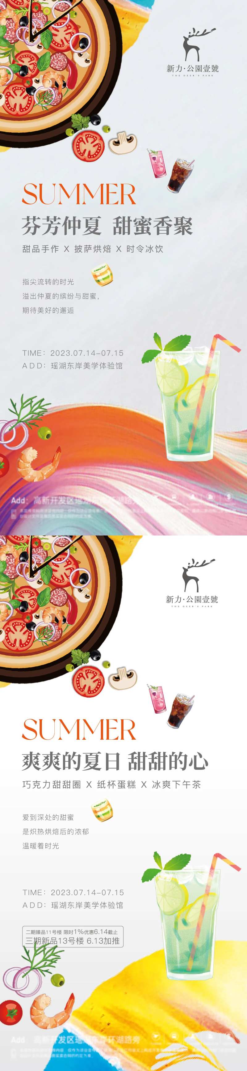 披萨美食海报-采灵感-cailinggan.com