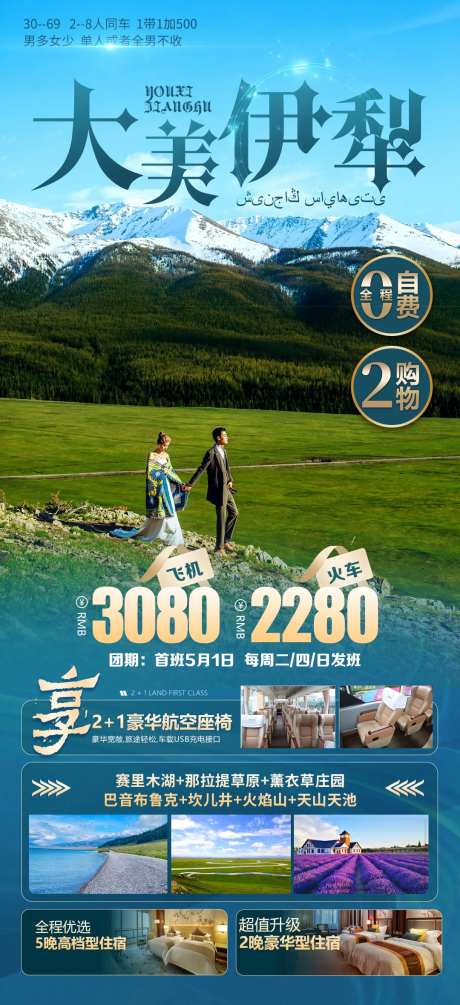 大美伊犁-采灵感-https://www.cailinggan.com/