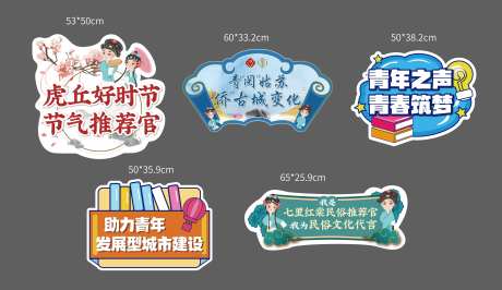 朗读者国风手举牌-采灵感-https://www.cailinggan.com/