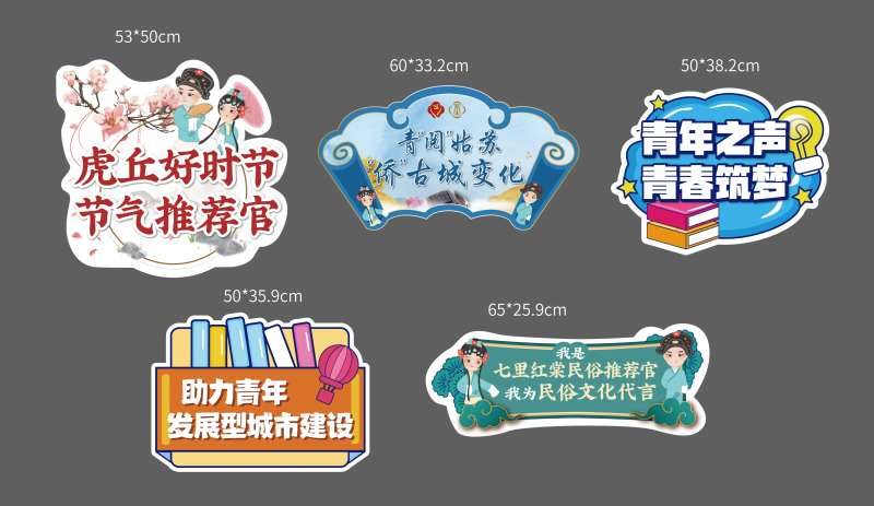 朗读者国风手举牌-采灵感-cailinggan.com