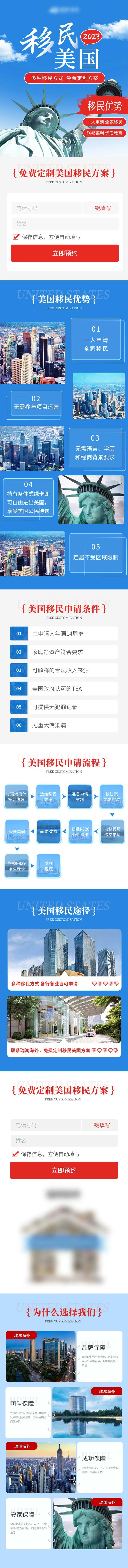 国外移民详情页-采灵感-cailinggan.com