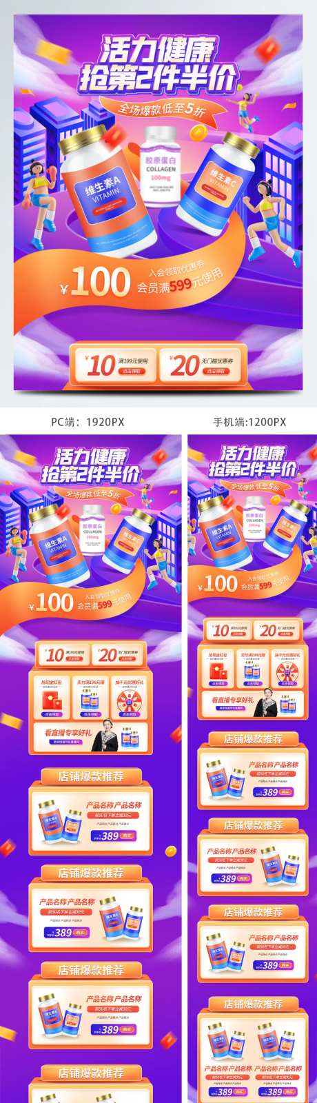 紫色手绘立体保健品健康节首页-采灵感-https://www.cailinggan.com/
