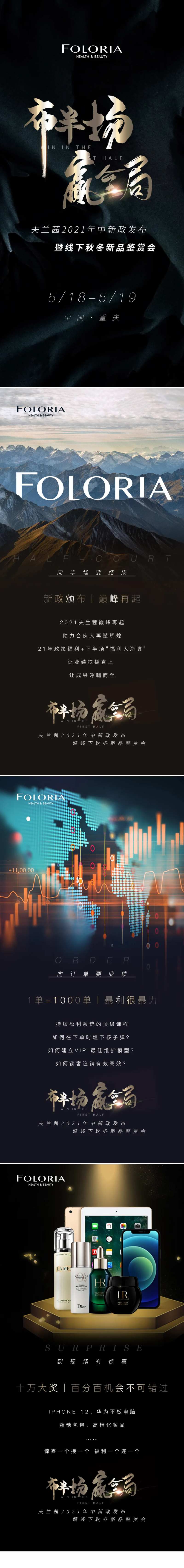 深色黑色时尚简约大气微商商务-采灵感-cailinggan.com