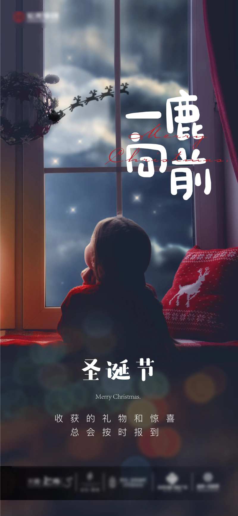 圣诞节小女孩海报-采灵感-cailinggan.com