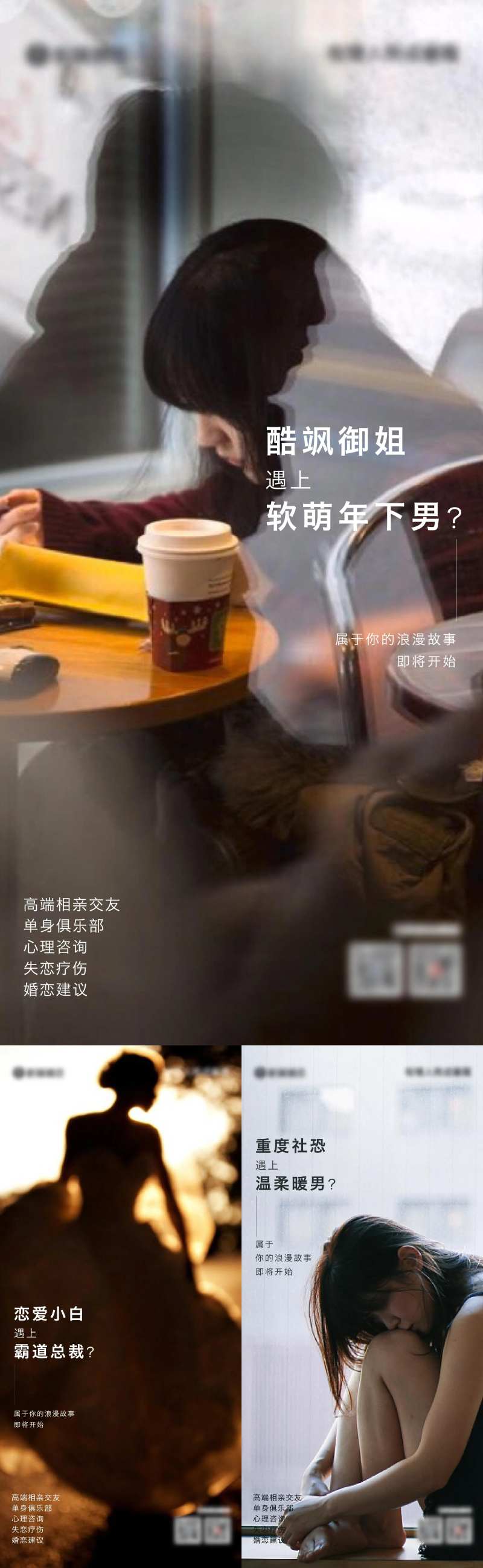 婚恋海报-采灵感-cailinggan.com