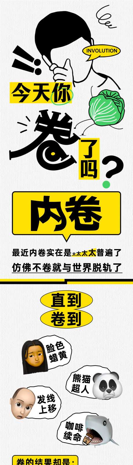 微信公众号长图海报-采灵感-https://www.cailinggan.com/