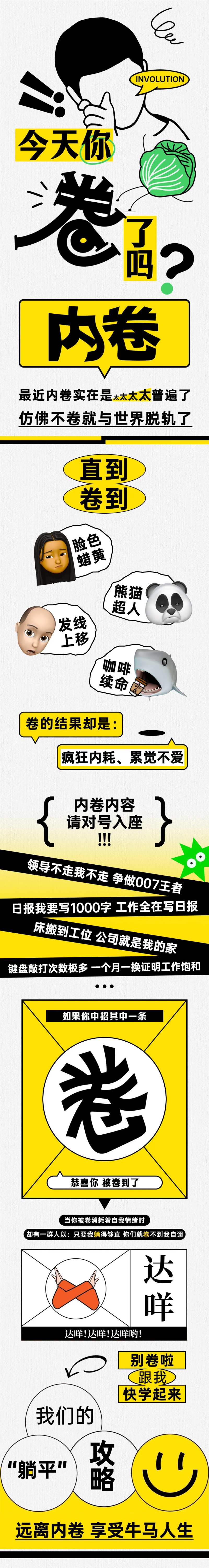 微信公众号长图海报-采灵感-cailinggan.com