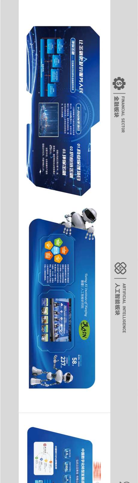 金融展厅造型墙-采灵感-https://www.cailinggan.com/