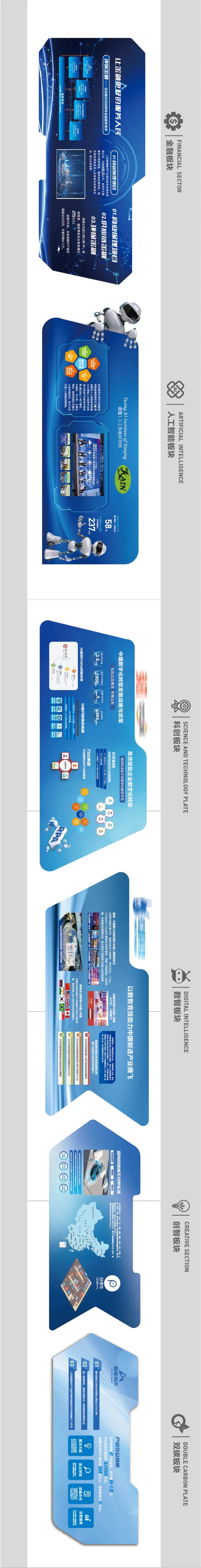 金融展厅造型墙-采灵感-cailinggan.com