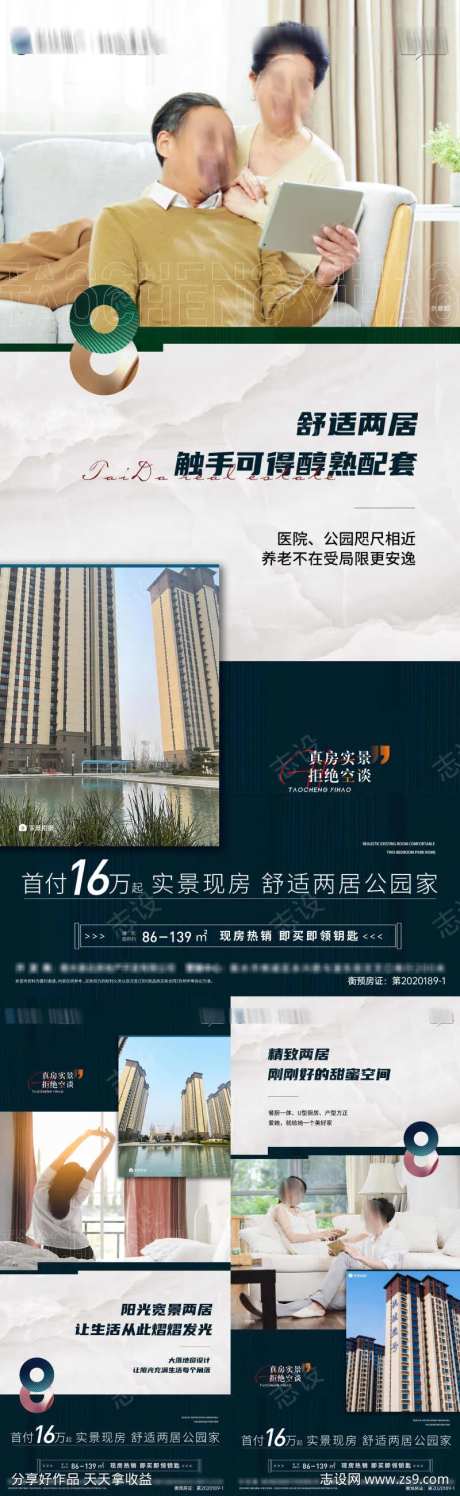 现房两居价值点-采灵感-https://www.cailinggan.com/