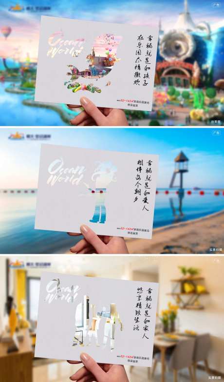 地产价值点系列配套剪影海报-采灵感-https://www.cailinggan.com/