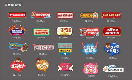 活动年会异形手举牌-采灵感-https://www.cailinggan.com/