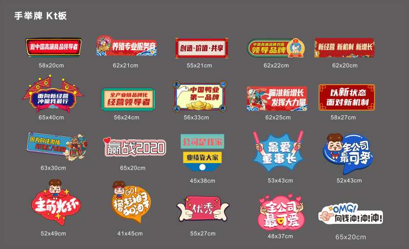活动年会异形手举牌-采灵感-cailinggan.com