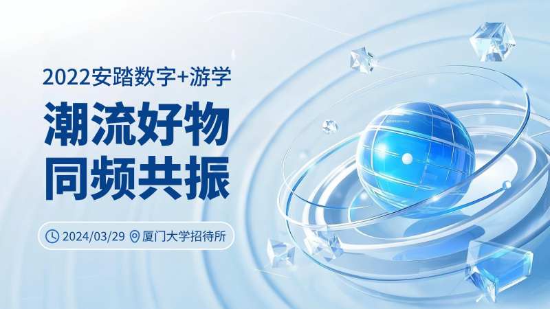安踏科技AI智能 -采灵感-cailinggan.com