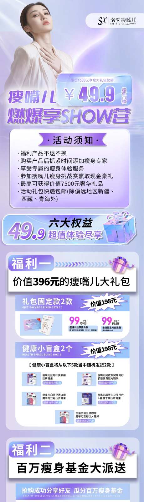 社群运营电商详情页-采灵感-https://www.cailinggan.com/