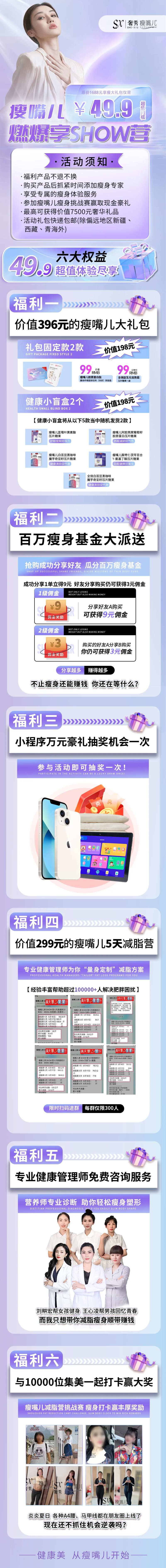 社群运营电商详情页-采灵感-cailinggan.com