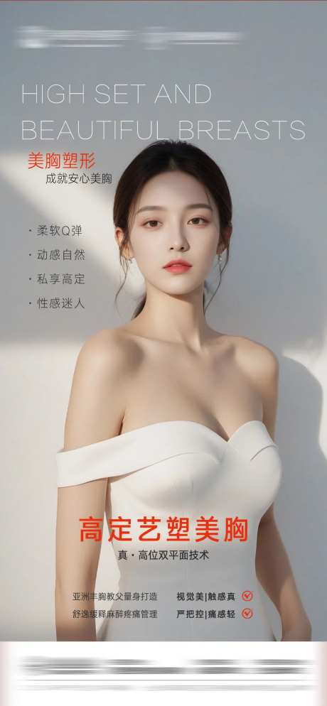 医美美胸整形-采灵感-https://www.cailinggan.com/