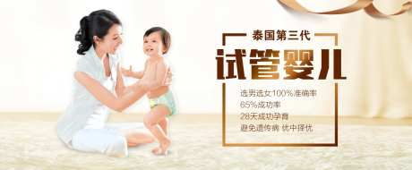 试管婴儿banner-采灵感-https://www.cailinggan.com/