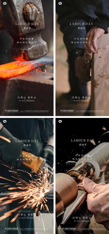 51劳动节建筑工人海报-采灵感-https://www.cailinggan.com/